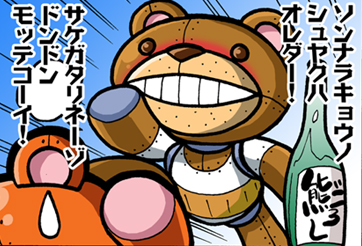 ボククマクー vol.23