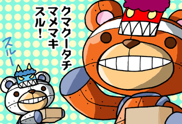 ボククマクー vol.3