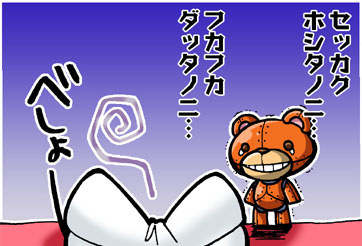 ボククマクー vol.32