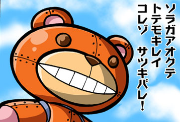 ボククマクー vol.34