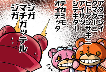 ボククマクー vol.36