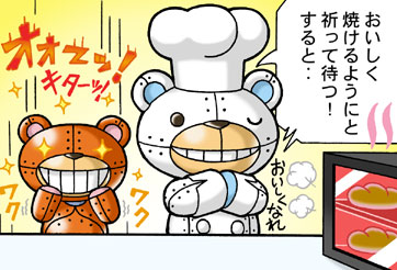 それいけ！クマクー vol.12