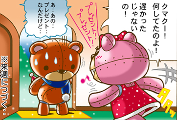 それいけ！クマクー vol.24