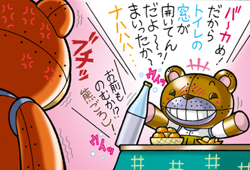 それいけ！クマクー vol.30