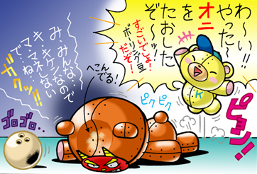 それいけ！クマクー vol.31