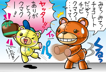 それいけ！クマクー vol.32